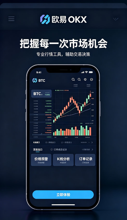 欧交易所App官网下载移动端资产管理
